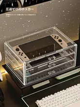 Nintendo Switch用デスクトップ収納ボックス【透明防塵カバー・引き出し整理用】