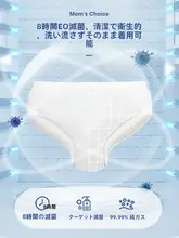 洁丽雅 一回使い捨て女性用パンツ【純綿・携帯用・独立包装】