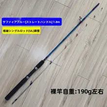 極細尾のグラスファイバー製ルアーロッド【UL調・緑・青・透明・マコ口釣り用】