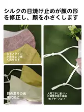 高透過性オーガンジー使用の紫外線防止マスク【立体デザイン・白鹅绒】