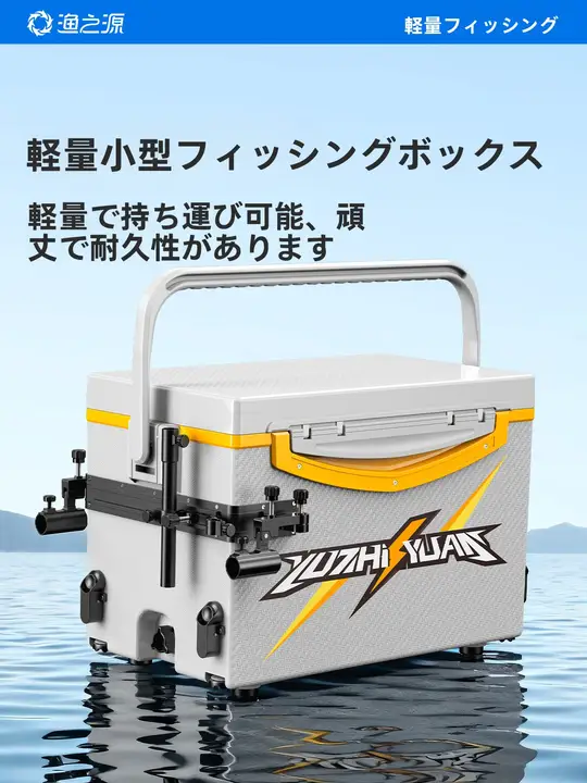 多機能軽量フィッシングボックス【競技用・小型・収納力抜群】（セットアップ対応）