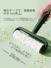 粘着ローラー【衣類用・髪の毛やほこりを取り除く・交換用ロール紙】