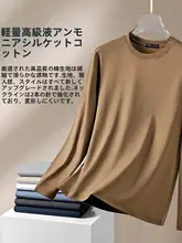 極上の柔らかさの長袖トップス【メンズ・カジュアル・冬用】（セットアップ対応）