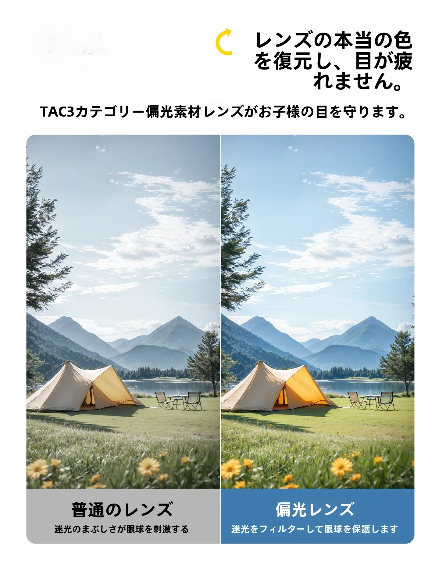 子供用サングラス：紫外線対策と偏光レンズの実用性を徹底解説