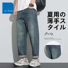 男性用 ゆったりストレートデニムパンツ【ヴィンテージ風・カジュアル・フィット】