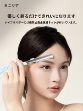 眉毛剃りセット【初心者向け・男女兼用・プロ用】