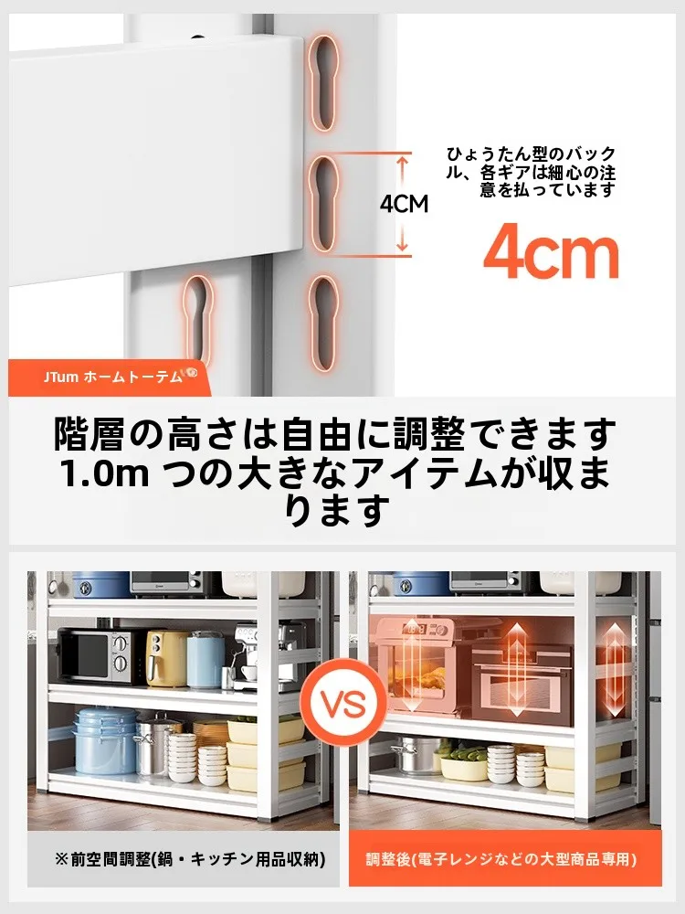 多層据え置き式レンジ台：オーブンレンジやレンシレンジを効率的に収納するための  最適な置き場解決法