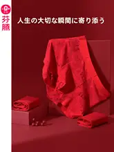 抗菌モダール素材 メンズボクサーパンツ【赤・平角タイプ・結婚式用デザイン】