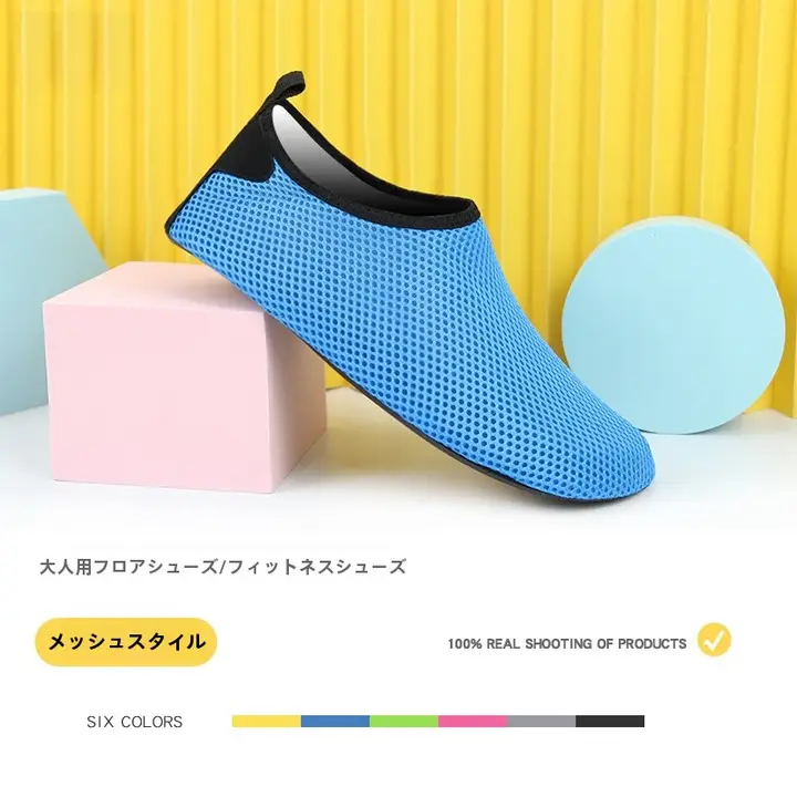 男女兼用 フロア用ヨガシューズ【ソフトソール・防滑・室内運動用】