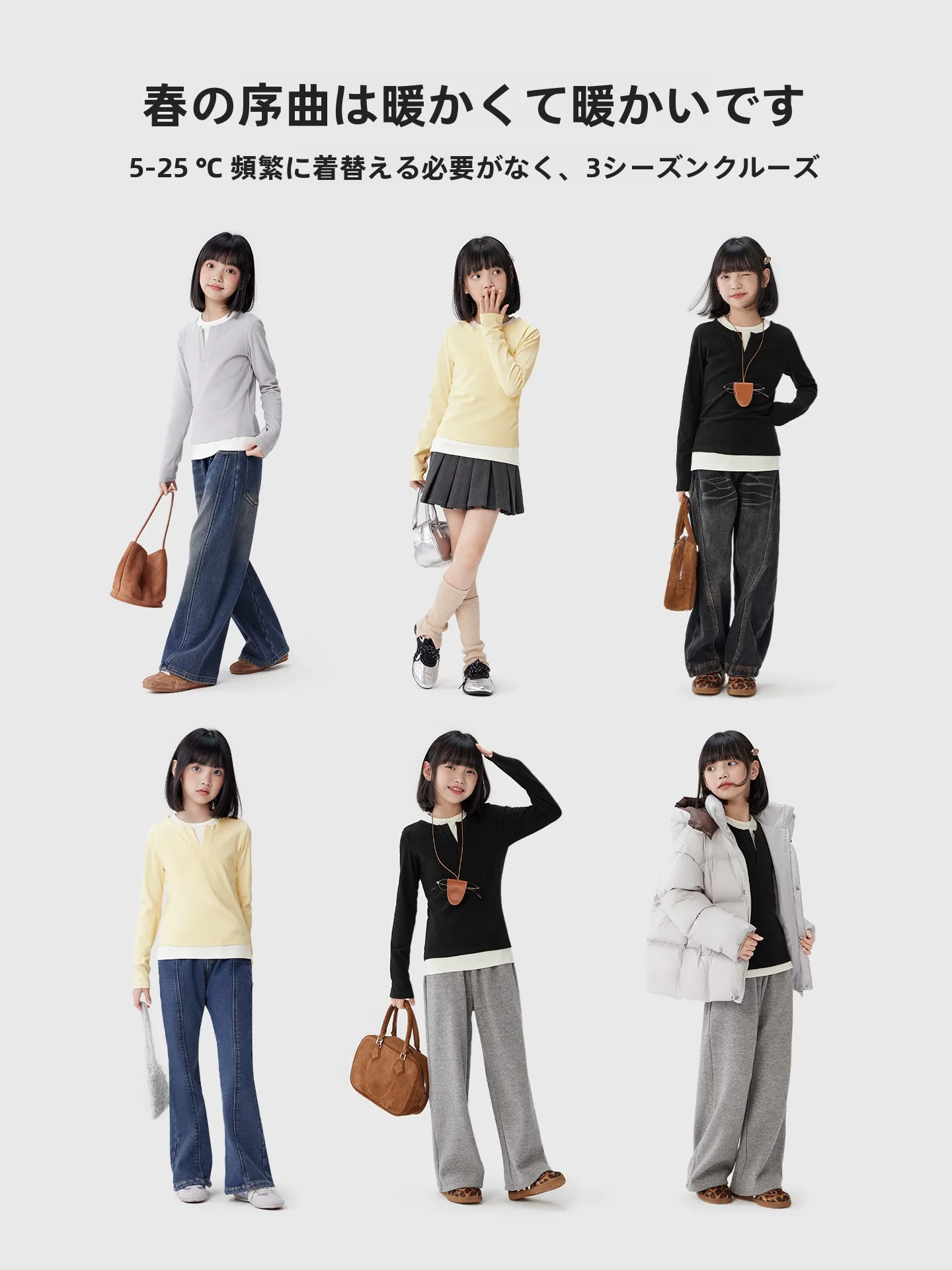 長袖Tシャツ重ね着：子供用2枚組の実用性と着用シーン
