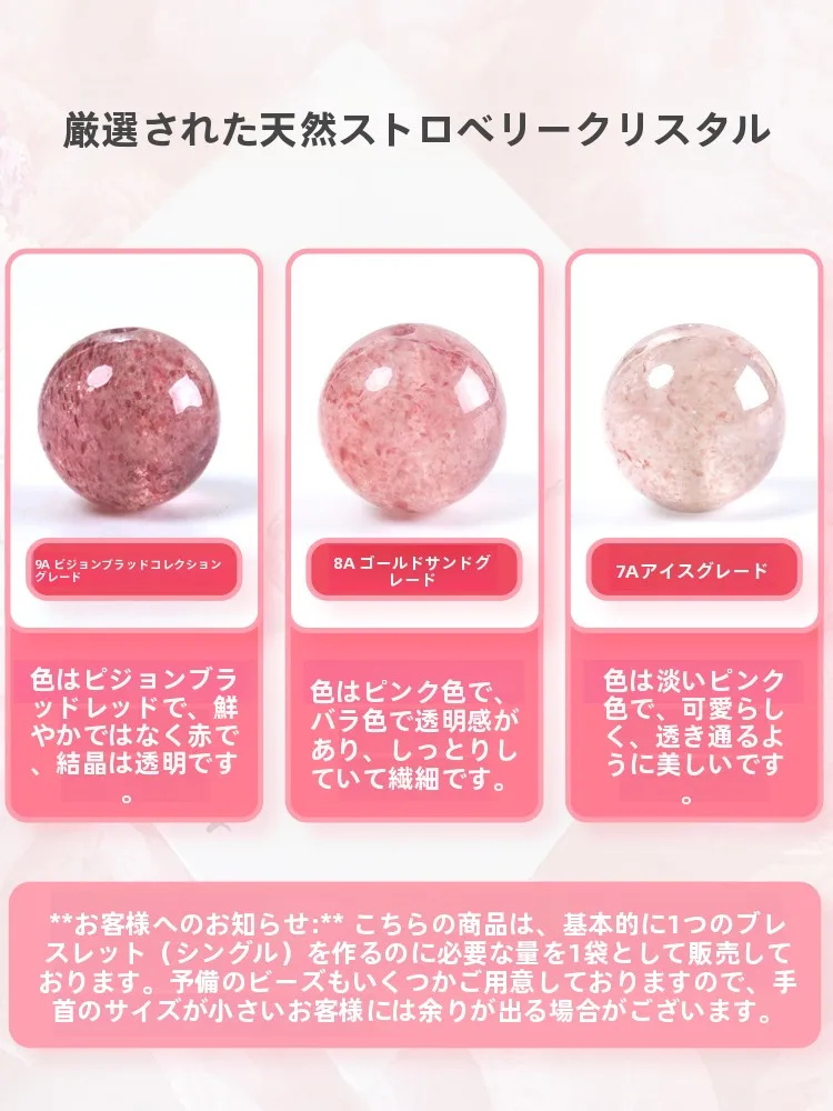 9A天然ストロベリークォーツパーツはDIYアクセサリー制作に最適な高品質素材である