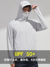 男女兼用 夏用防晒ジャケット【UPF50+・取り外し可能なつば付き・アウトドア・伸縮性・通気性】
