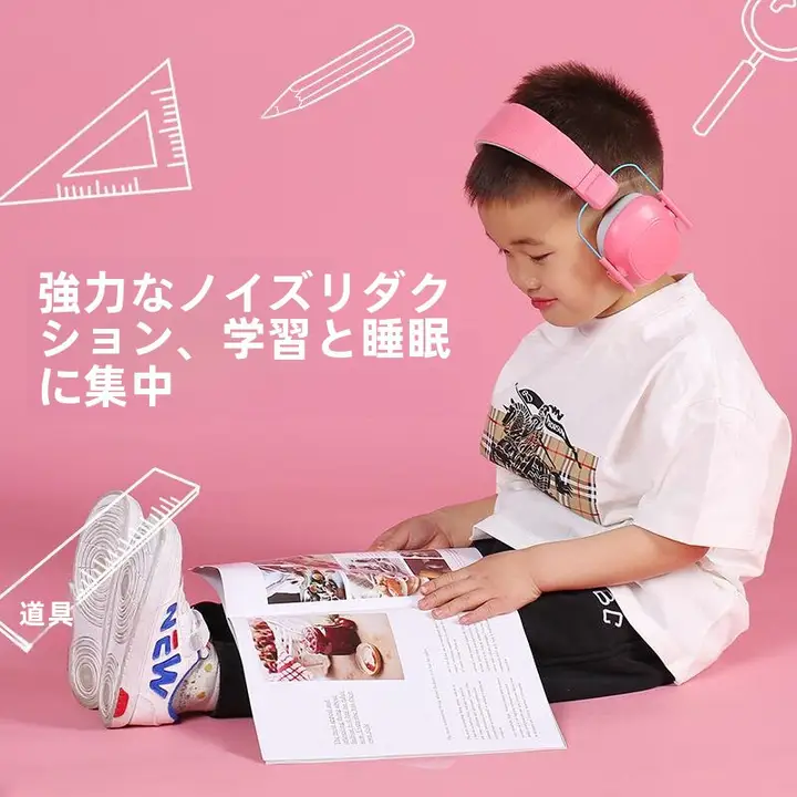 子供用防音ヘッドフォン【ノイズキャンセリング・快適な着用感・飛行機use・睡眠用】