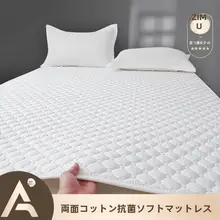 お手入れ簡単な純綿マットレス保護パッド【滑り止め付き・薄型・家庭用】