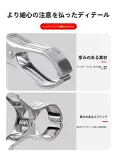 ステンレス製ロングクリップハンガー【防風・靴下用・衣類固定】