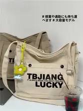 大容量帆布トートバッグ【シンプルデザイン・ショルダー・通学・通勤用】（セットアップ対応）