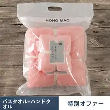 吸水性バスタオル【大人用・速乾・カップル向け・三点セット対応】