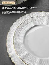 金縁の陶器製白色牛ステーキ皿【家庭用・業務用・パスタやデザートにも最適】