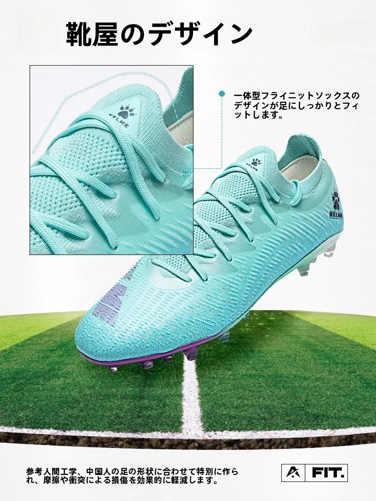 サッカーボツをどう選ぶ？KELMEの疾電2.5がプロのトレーニングに使われている理由
