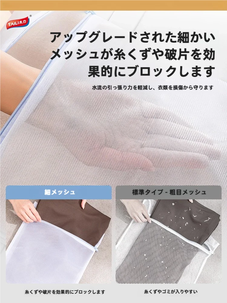 洗濯ネットでダニを完全に防ぐ方法は？TAILIの防変形洗濯ネットが実際の生活でどう活躍するのか