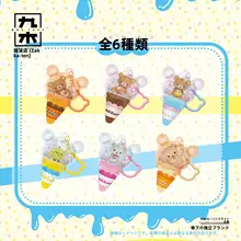 かわいいクマのアイスクリームキーホルダー【サプライズボックス付き・ギフト】
