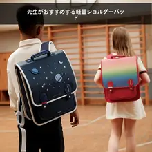 高級感のある子供用バックパック【軽量・女の子用・小学生向け】