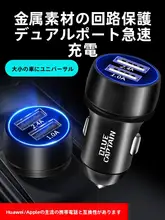 Turtle 車載充電器【急速充電・USB拡張・シガーソケット変換】