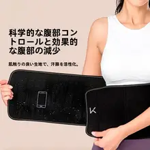 スポーツ用 腰サポートベルト【男女兼用・トレーニング・ランニング用】