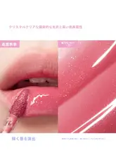 INTO Uイントゥユー リップグロス 鏡面仕上げ ウォータリーツヤ 保湿 潤い すっぴん風 ナチュラルメイク ラメ 「INTO YOU」