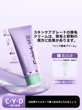 全身保湿脱毛クリーム【腋毛・ビキニライン対応・黒点残らず】