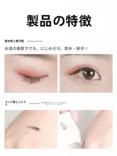 防水マスカラ【長持ち・ボリューム・カール効果】