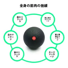 EPP製 足底筋膜リリーフボール【マッサージ・ヨガ・フィットネス用・肩・首・背中・脚・臀部対応】