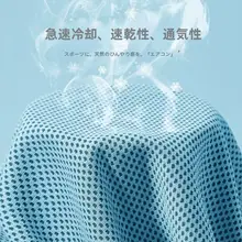 スポーツタオル メンズ 冷感 吸汗速乾 ジム 汗拭き ランニング バスケットボール バドミントン 夏 涼感 「keep」
