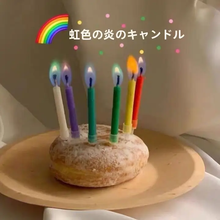 バースデーキャンドル レインボー インスタ映え ケーキデコレーション パーティー 誕生日 カラフル