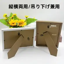 シンプルなDIY木製写真フレーム【台座付き・フォトウォール用・オリジナルデザイン】