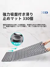 バスマット 滑り止め シャワーマット 転倒防止 シンプル 高齢者 子供 安心 エコ素材 マッサージ 浴室