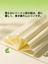 森林テーマの勉強用ノート【瞳に優しい・A5サイズ・小学生向け 】