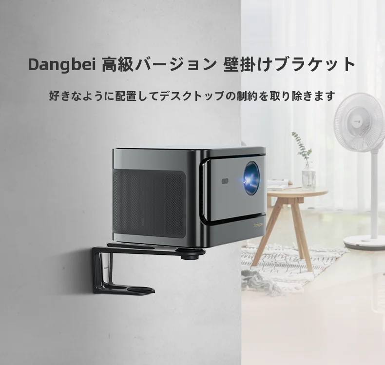 アルミ合金製の可動式プロジェクターホルダー【壁掛け用・対応機種限定】