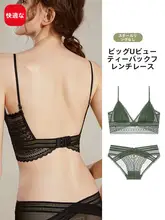 極上の柔らかさ！レースデザインのノンワイヤーブラ【三角カップ・セクシーなバックスタイル】