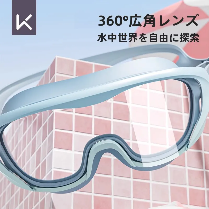 子供用大フレーム泳ぎゴーグル：防曇・防水・水泳帽付きセットの実用性と選び方