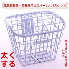 防水仕様の電動バイク用バスケットインナー【カバー付き・盗難防止デザイン】