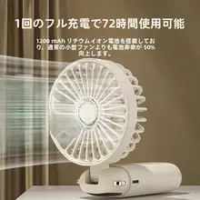 ポータブルUSB手持ちファン【ミニ・充電式・静音設計・オフィス用・学生用】