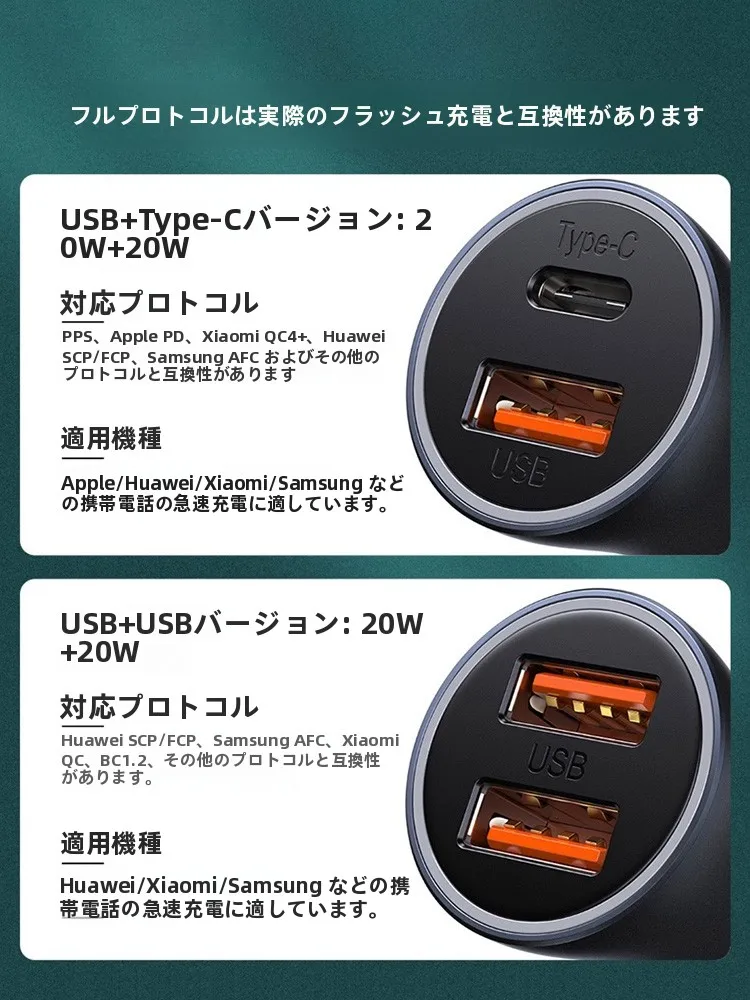 車載充電器【USB-C対応・快充・変換アダプタ付き】の実用性と性能解析