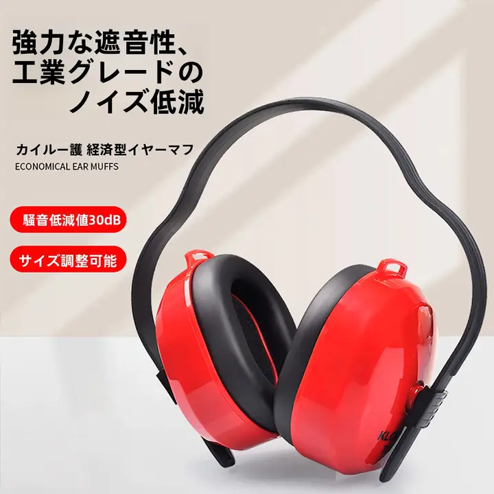 工業用の強力防音ヘッドフォン【快適な睡眠用・静音・ノイズキャンセリング】