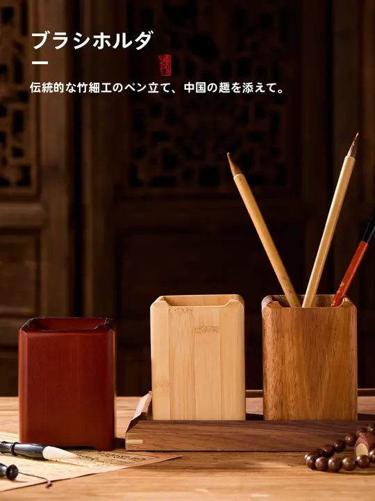 竹製筆筒【多機能・毛筆用収納・古風デザイン】