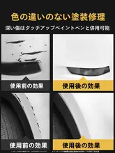 自動車用 汚れ取り研磨ワックス【傷修復・塗装面の深部修復・内装用】