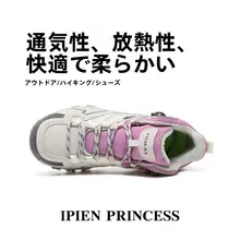 アウトドア登山靴 女性用【春秋向け・厚底・ハイカット・軽量・耐摩耗】