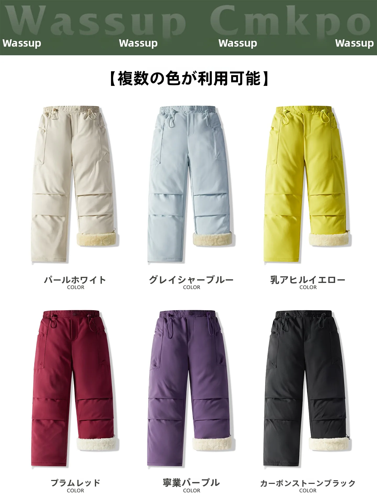 羊羔绒製スキー用防風防水パンツの洗い方とメンテナンスガイド