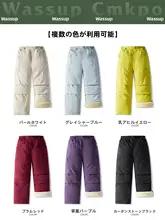 羊羔绒製 スキー用防風防水パンツ【冬用・保温性・アウトドア】