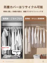 女性用透明衣類保護カバー【ハンガー式・クローゼット収納用】